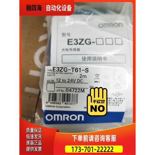 E3ZG-T61-S/E3Z-LL61 /E3FA-RP11【议价】