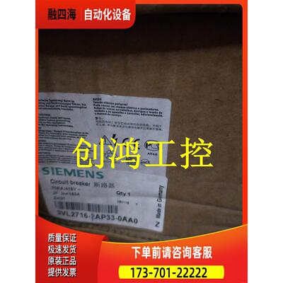 断路器 3VL2716-1SP33-0AA0 3VL2716-2SP33-0AA0 VL160【议价】