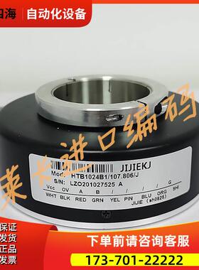 HTB1024B1/107.806/J电梯编码器HTB1024B1/108.806/J-S8A2-600B【