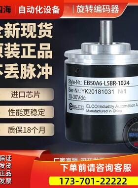 热销EB50A6-C4PA-100.9M5400型编码器【议价】