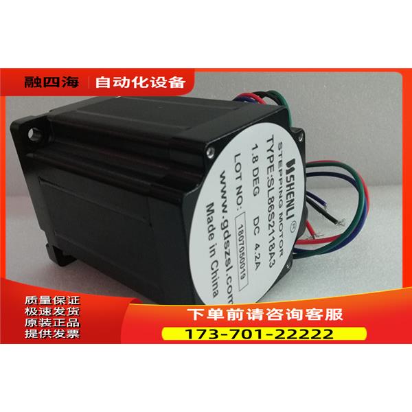 SL86S2118A3 申力两相混合步进电机86系列电机118长 8.5N.m【议价