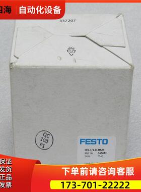 费斯托FESTO安全启动阀 HEL-3/4-D-MAXI 165082【议价】