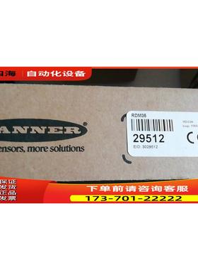 邦纳BANNER 视觉传感器显示器RDM35 RDM35 【议价】
