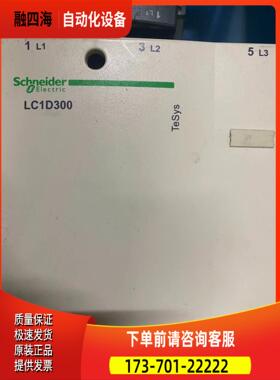 LC1D300 交流接触器 220V ，【议价】