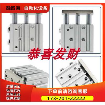 SMCMGPL/MGPM80-25/50/75/100/125/150/175/200/3Z三轴杆气缸【议