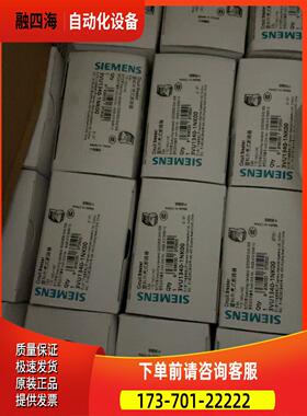 马达断路器3VU1340-1NK00 5【议价】