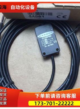 Q10AP6D 邦纳BANNER,光电传感器【议价】