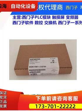 6GK1561-3FA00/OOCP5613光纤网卡PCI总线硬卡6GK1 561【议价】
