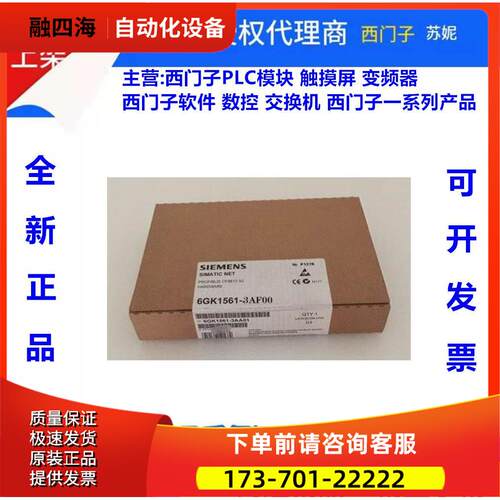 6GK1561-3FA00/OOCP5613光纤网卡PCI总线硬卡6GK1 561【议价】