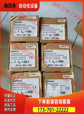 断路器3VF3211 3VF3111 100A 160【议价】
