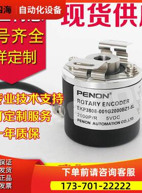 EKP3808-001G1024BZ1-5L编码器-2048-360-1000-24C E F-2000-2500