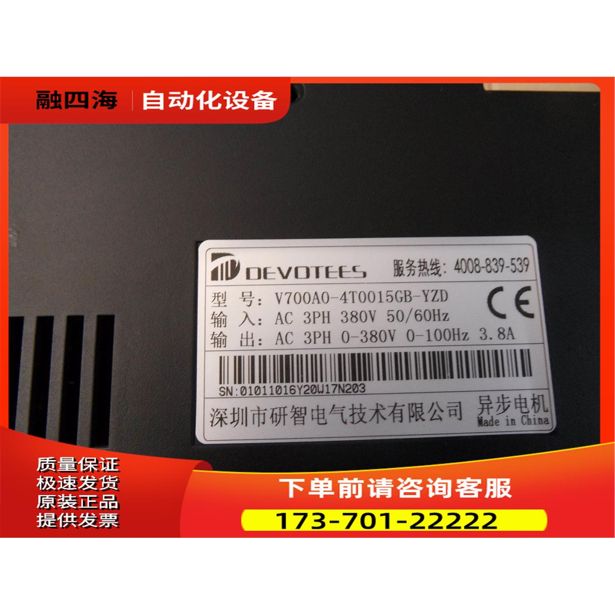 力矩电机控制研智电气力矩电机变频器调速器 V700/800A0-4T0015GB
