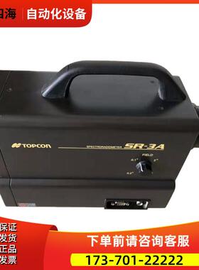 Topcon拓普康SR-3A/3AR分光辐射亮度计辉度BM-7AS/C/9A/5/8/100【