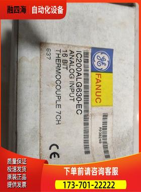 IC200ALG630-EC【议价】