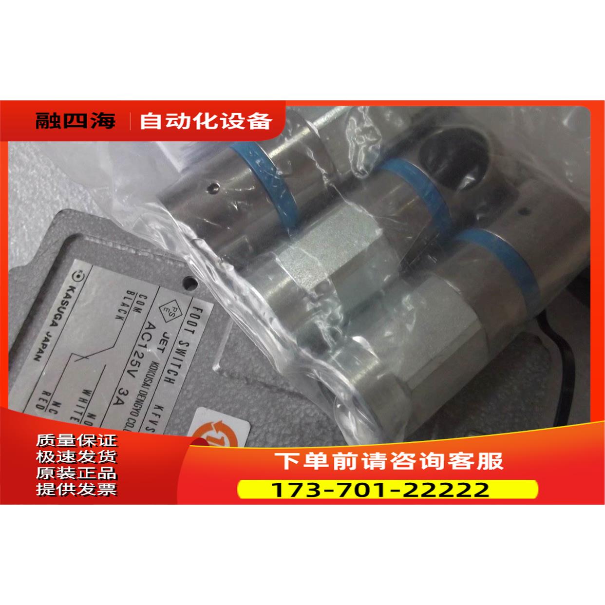 Staubli快速接头RCS06 KASUGA春日脚踏开关KFVS 1出【议价】