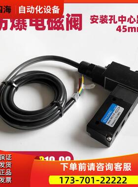 XINGONG 4M210-08防爆电磁阀气动型 EM-1.1/CX 24VDC AC220V【议