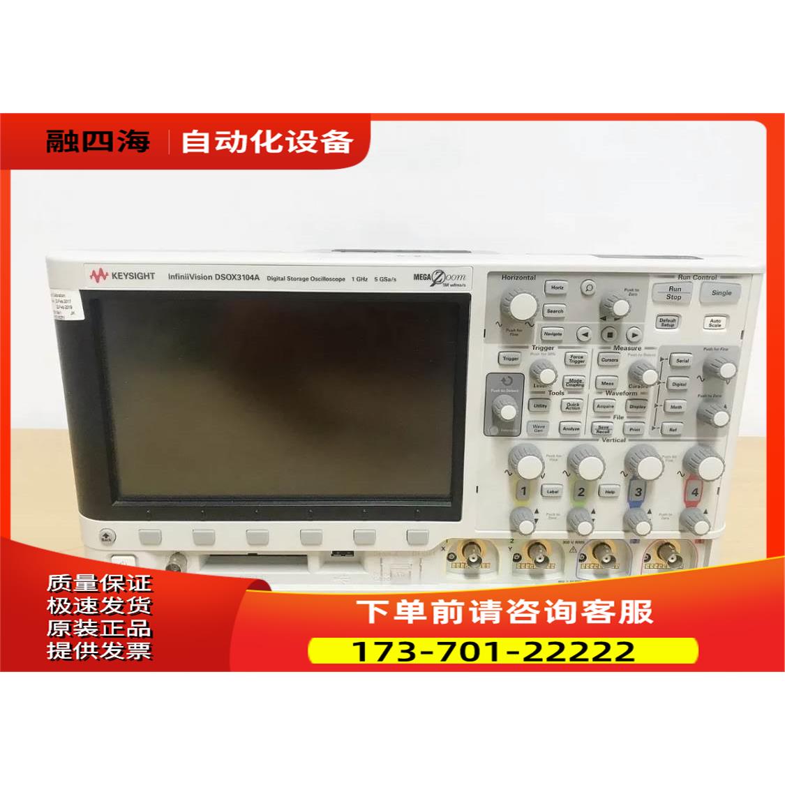 租赁DSO-X3104A，DSO-X3054A，MSO-X3104T，MSO-X3014T【议价】