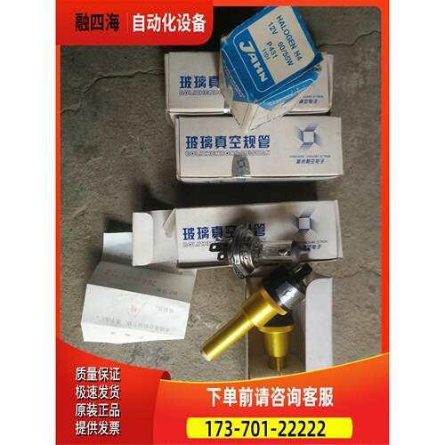 1. HALOGEN H4 12V 60/55W真空管一【议价】