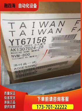 FCU7-DX711/FCU7-KB046/FCA70P-2AVU /键盘单【议价】