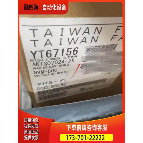 FCU7-DX711/FCU7-KB046/FCA70P-2AVU /键盘单【议价】