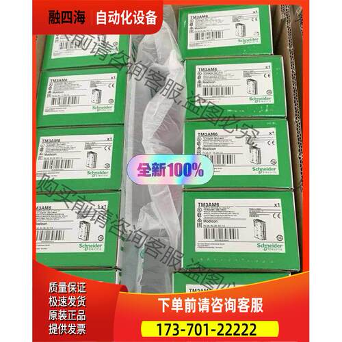 TM3AM6全货hothothot 【议价】