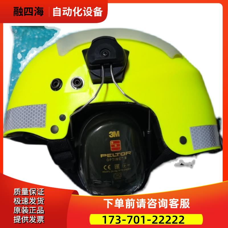 3M PELTOR头盔耳麦 H520P3 【议价】