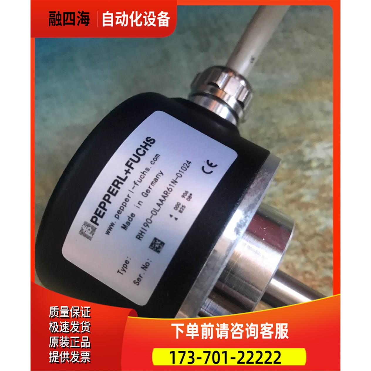 倍加福编码器 包装 RHI90-0LAAAR61N-01024【议价】