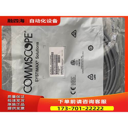 康普GS8E-DG-25FT光纤跳线，，2【议价】