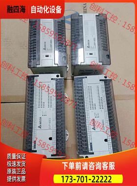 PLC、DVP40ES00R2、DVP40ES00T2、【议价】