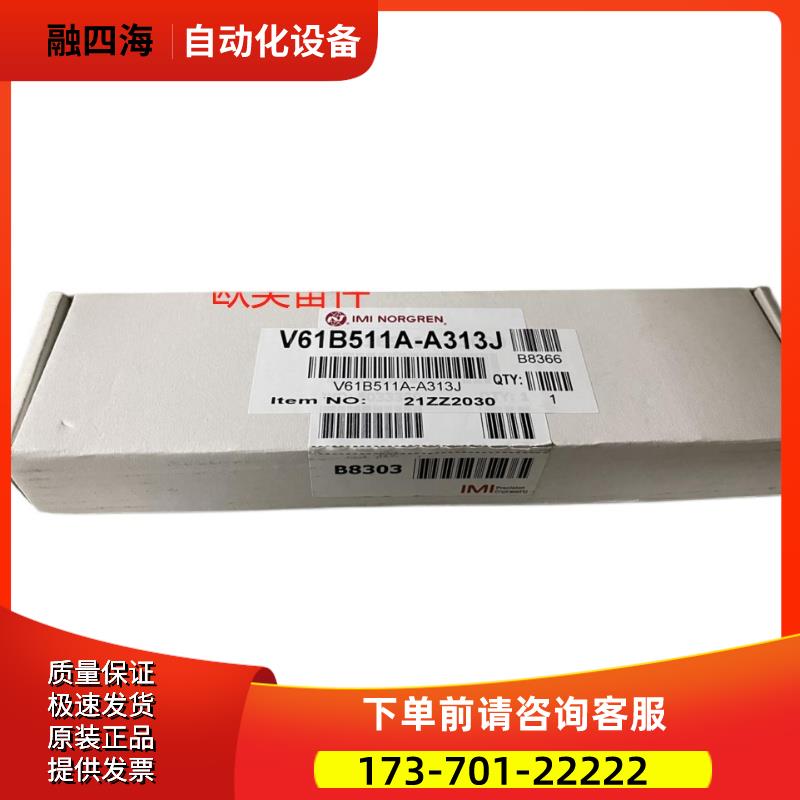 V61B517A-A2IMI NORGREN电磁阀V61B511A-A2气动诺冠【议价】