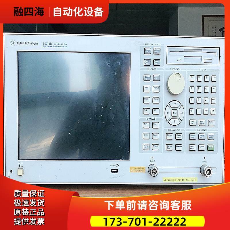安捷伦是德科技E5071B 5071C 5061B 5063/5062A网络分析仪【议价