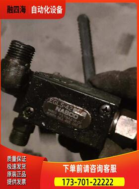 NABCO EGLS-42 【议价】