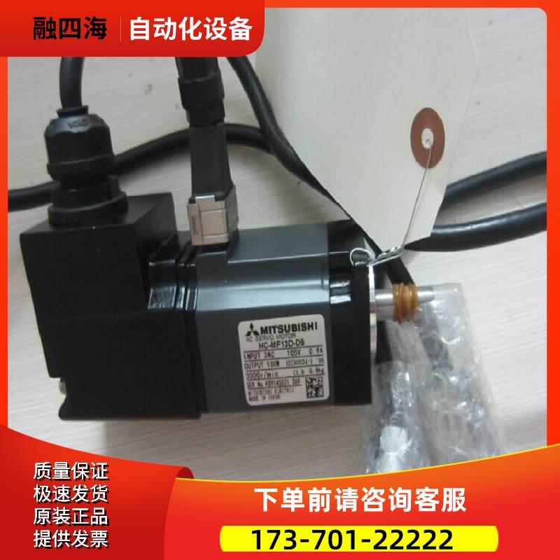 电机HC-MF053BL-S101/MF13BL-S101/MF23BL-S101/MF43BL-S101【议