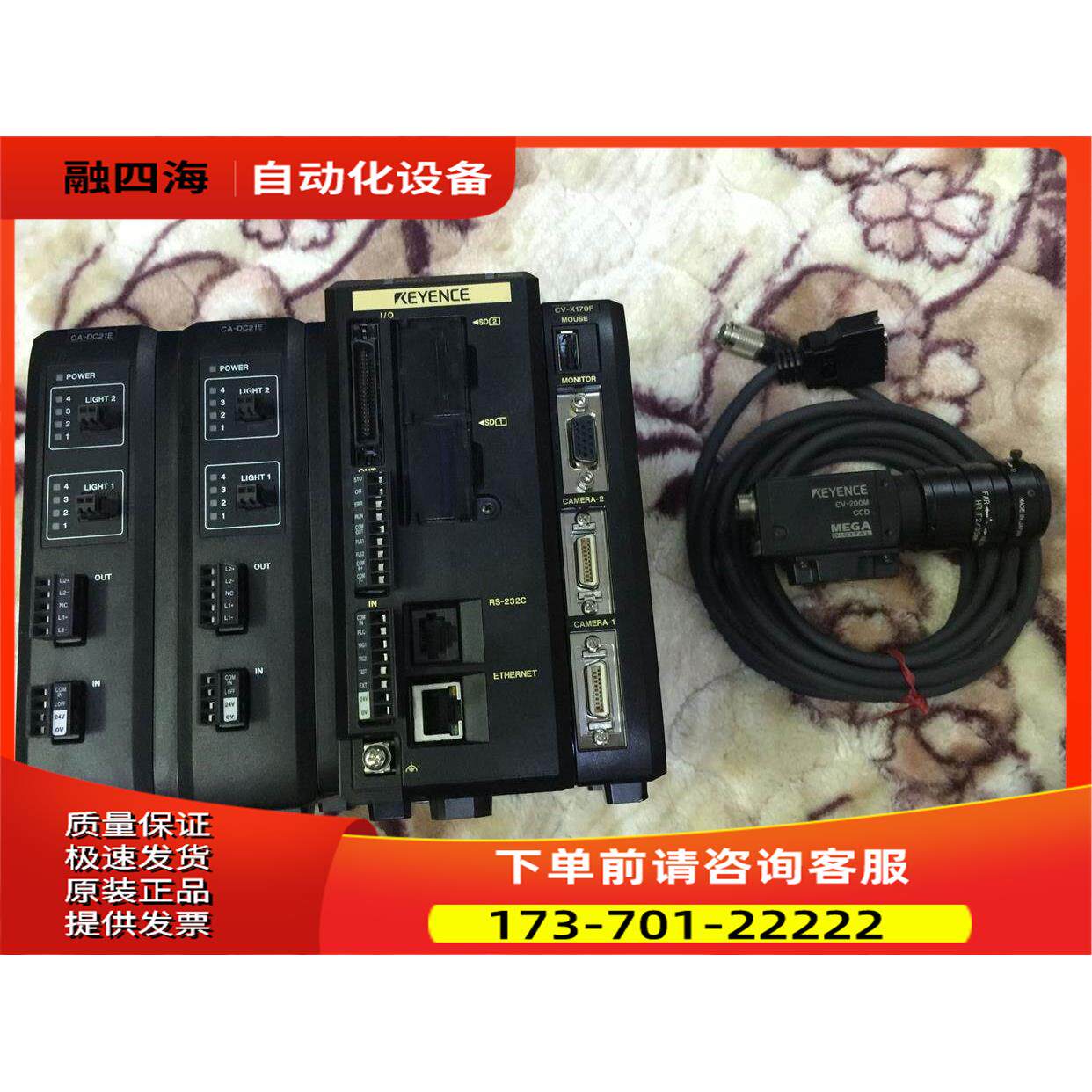 基恩MCV-X170F带士售相机CV-200带线带两光源模块整套出赶紧【议