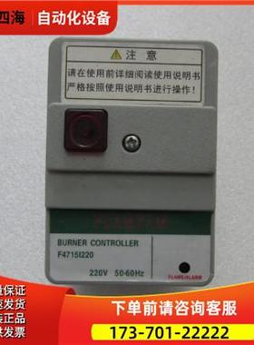 FLAMYAM 燃燃控制器 F4715I220 220V 片出【议价】