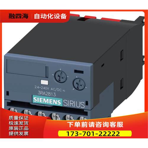 3RA2811-1CW10-2CW10/3RA2812-1DW10-2DW10 延时辅助【议价】