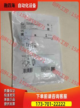 易福门IFM开关传感器，OGE383，，包进【议价】