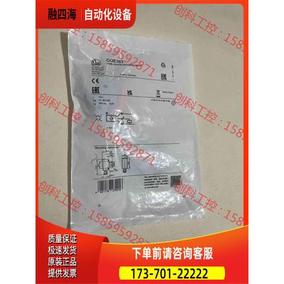 易福门IFM开关传感器，OGE383，，包进【议价】