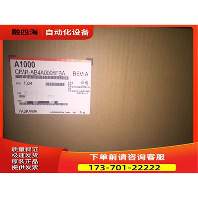 A1000系列安川变频器CIMR-AB4A0005/0007/0009/0011/0018/0023FBA
