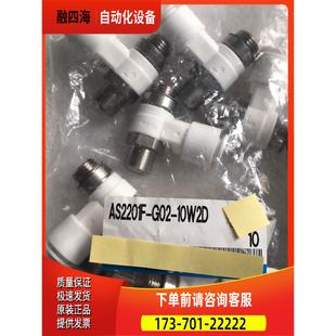 议价 SMC 10W2D有4包 G02 AS2201F