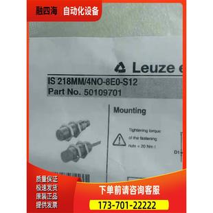 218MM 议价 4NO S12假 8E0 劳易测IS