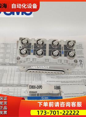 SMC阀岛模块EX600-DXPD