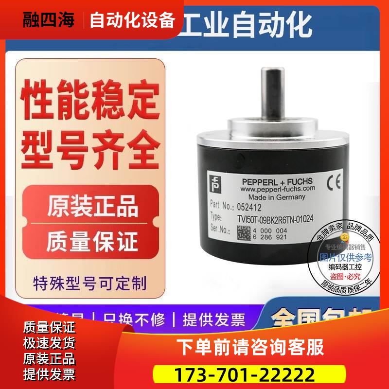 TVI50T-09BK0R6TN-01000编码器-K2A6TN-00100-00500-01024-00400