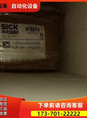 SICK光栅 C4C-EA12030A10000 1211502 16520794【议价】