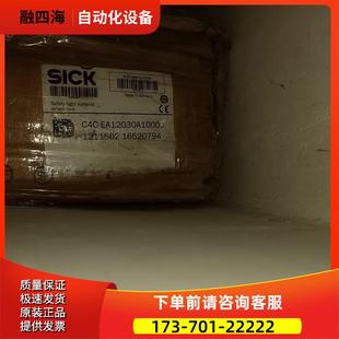 1211502 16520794 C4C 議價(jià) EA12030A10000 SICK光柵