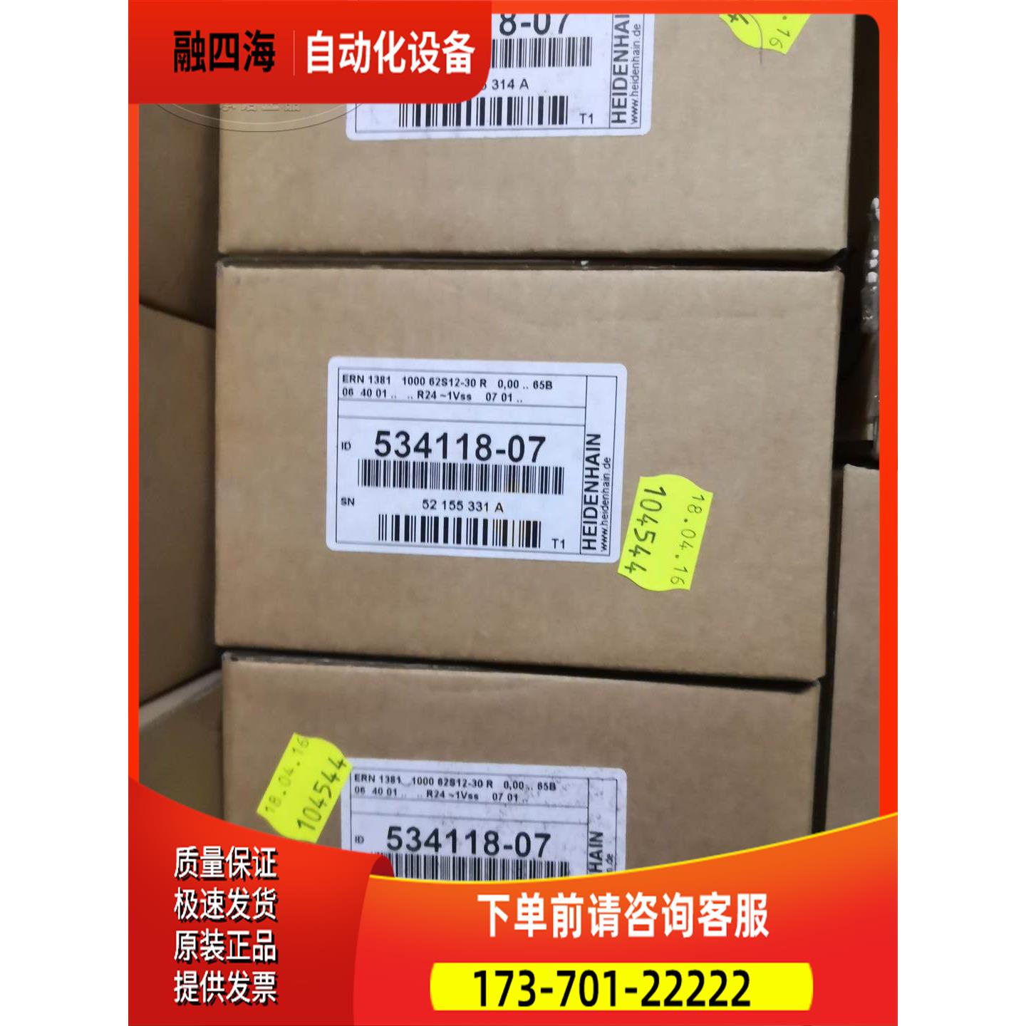 海德汉编码器ERN 1381 1000 62S12-30 ID534118-07【议价】