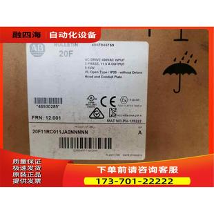 议价 AB变频器 20F11RC011JA0NNNNN 753系列 5.5kw