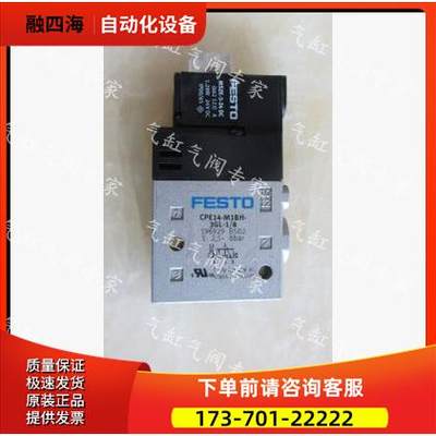 FESTO/费斯托电磁阀 CPE10-M1BH-5/3GS-QS-6 196874【议价】