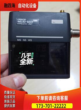 WD30-SE01 线单【议价】