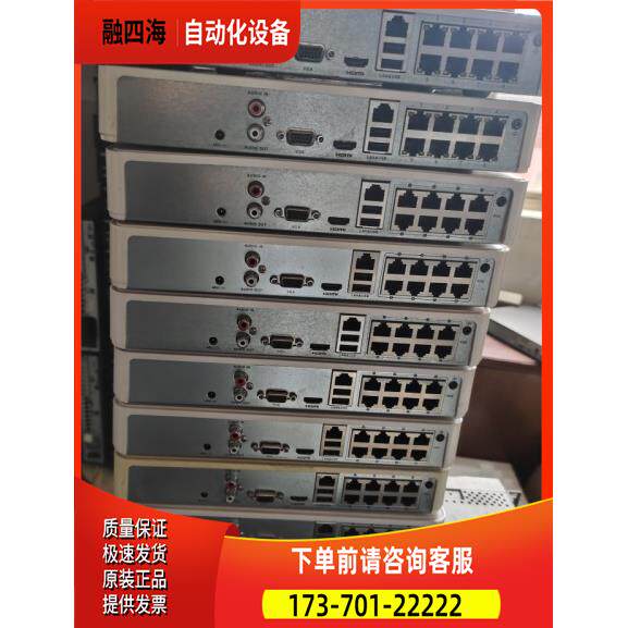 海康威视硬盘录像机NVR DS-7108N-F1/8P 8路网络POE高7108N-SN/P